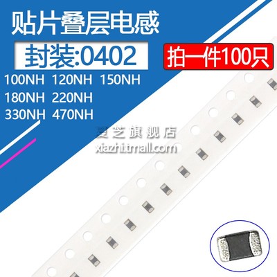 0402叠层高频贴片电感100NH 120HN 150NH 180N 220NH 330NH 470NH