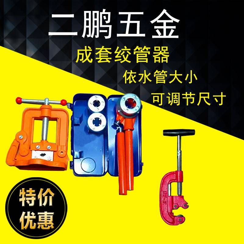 Q74手动套丝机 板牙水暖管道镀锌铁水管套丝接管开牙切管刀圆板牙