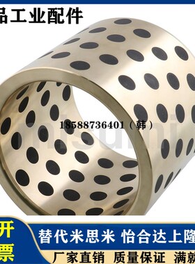 OFL02/D30/OFK无油衬套MPBZU-D5 D6 D8 D10 D12 D16 D18 D20-D25