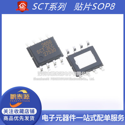 全新SCT2650 2450 2430 2432 2630 2433 2452 9330 2632 9336STER