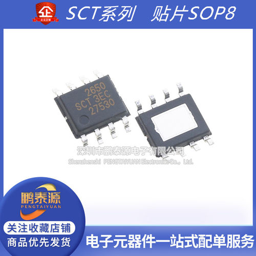 全新SCT2650 2450 2430 2432 2630 2433 2452 9330 2632 9336STER