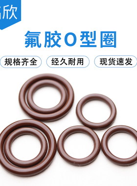 FPM棕黑氟胶O型圈外径77/78/79/80/81/82/83/84/85/6/87/88/89*4