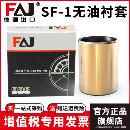 复合铜套无油自润滑轴承轴套SF-1 1025 1030 1206 1208 1210 1212