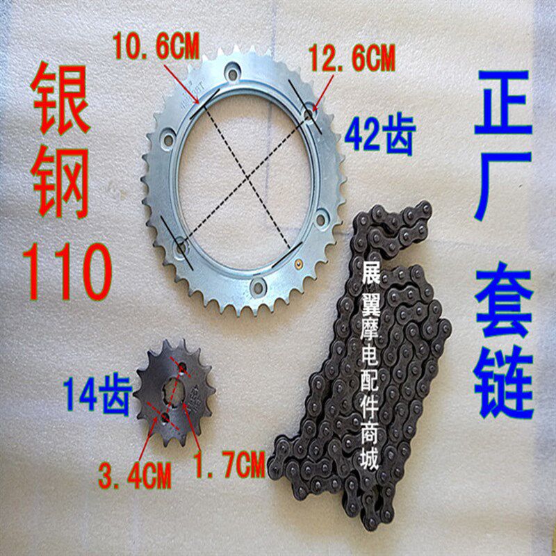 摩托车428套链配件 摩托车银钢YG110 套链 大盘 齿轮链条 小轮 包