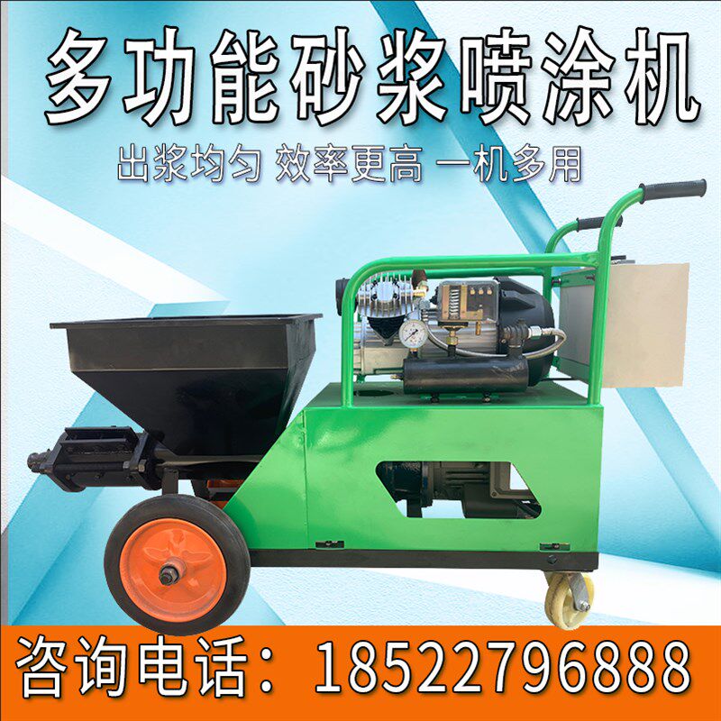 多功能水泥砂浆喷涂机大功率真石漆石膏水泥喷浆机墙面拉毛抹灰