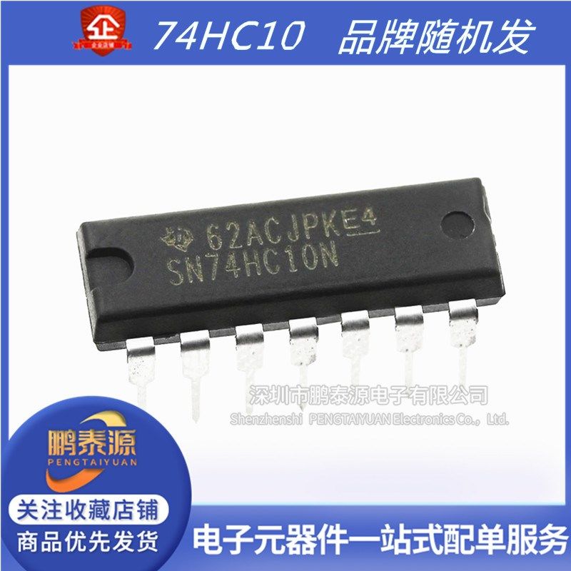 全新原装TC74HC10AP HD74HC10P 直插DIP-14逻辑芯片IC SN74HC10N