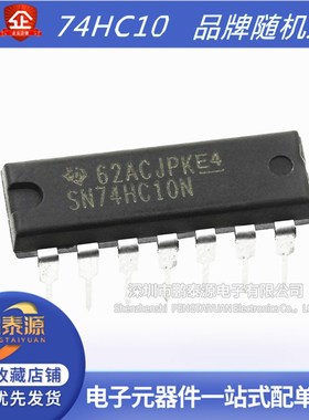 全新原装TC74HC10AP HD74HC10P 直插DIP-14逻辑芯片IC SN74HC10N