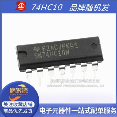 全新原装TC74HC10AP HD74HC10P 直插DIP-14逻辑芯片IC SN74HC10N
