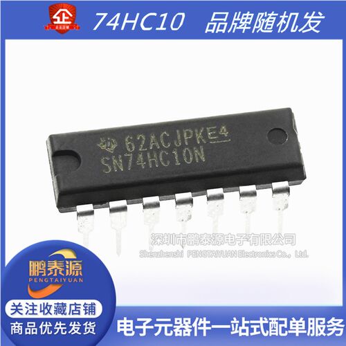 全新原装TC74HC10AP HD74HC10P 直插DIP-14逻辑芯片IC SN74HC10N