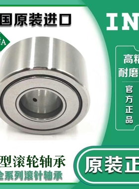 ZCY滚轮滚针轴承NUTR/NURT10 12 15 17 20 25 30 35 40 45 50 P5