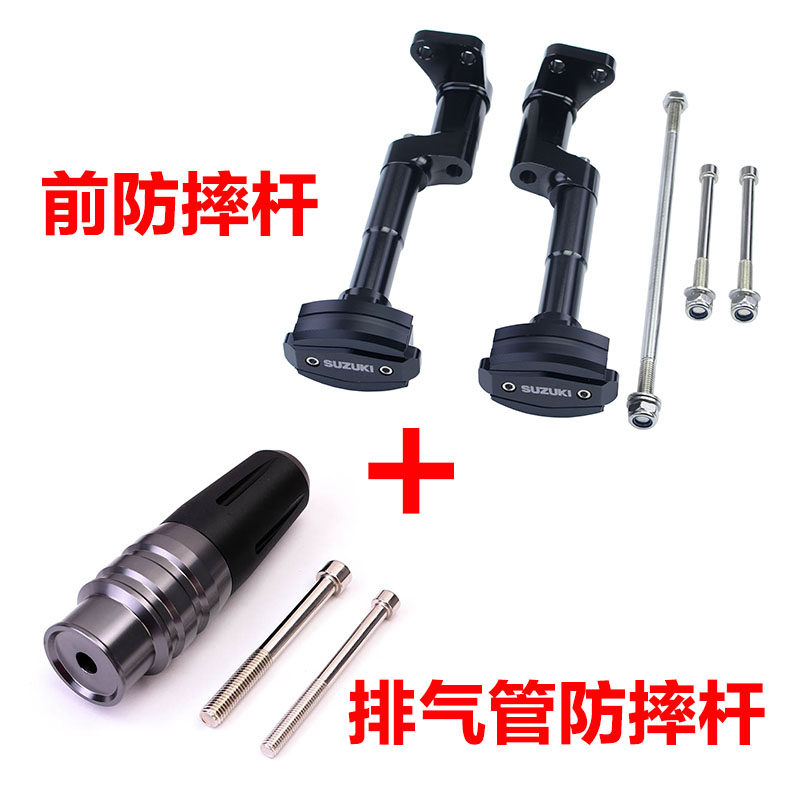 20新款GSX250R防摔杆DL250保险杠保护杠铝合金排气管后防摔棒