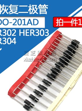 HER303快恢复二极管HER302 HER304 3A/200V 3A/300V 封装DO-201AD