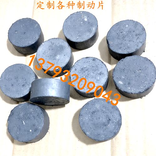 定制木工机械刹车片 砂光机刹车片 金属抛光机摩擦块 外径40x18厚