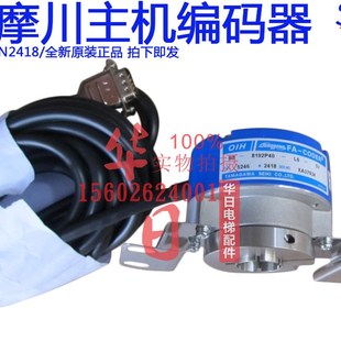 日立电梯配件电梯配件多摩川主机编码 器TS5246N2418