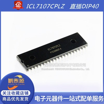 ICL7107CPLZ直插 DIP-40 3.5位 数模转换器 CMOS 全新 优质 芯片