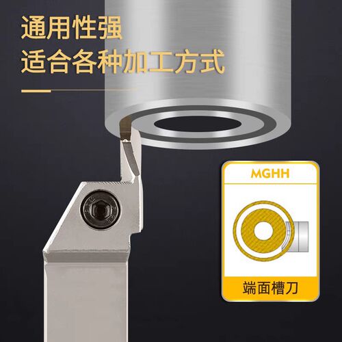 弹簧钢端面切槽刀杆MGHH220 320R 325R 425R 525R-30/50 50/80