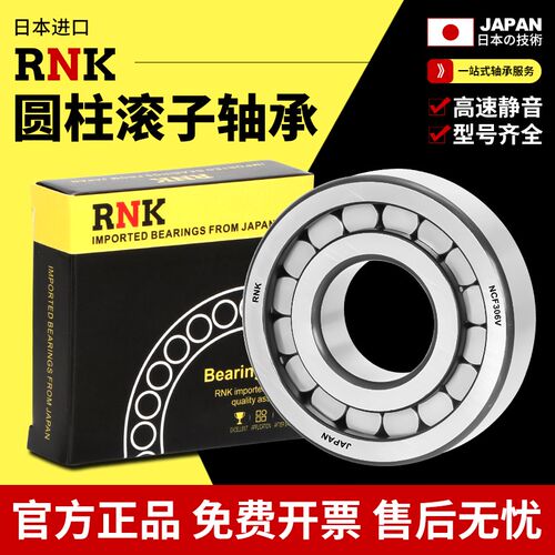 进口RNK高承重满滚柱轴承内径15 17 20 25 30 35 40 45 50NCF大全