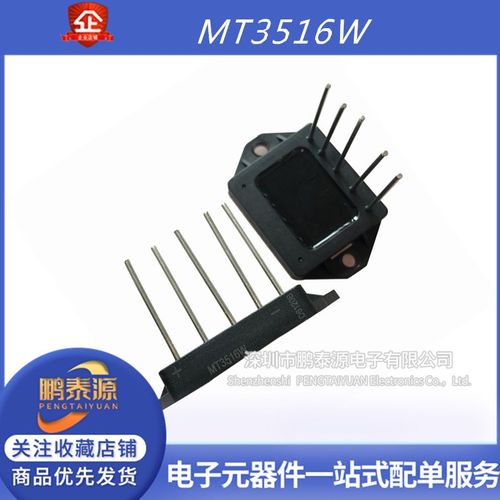 全新 MT3516W 35A 1600V变频器专用三相整流桥 原装正品