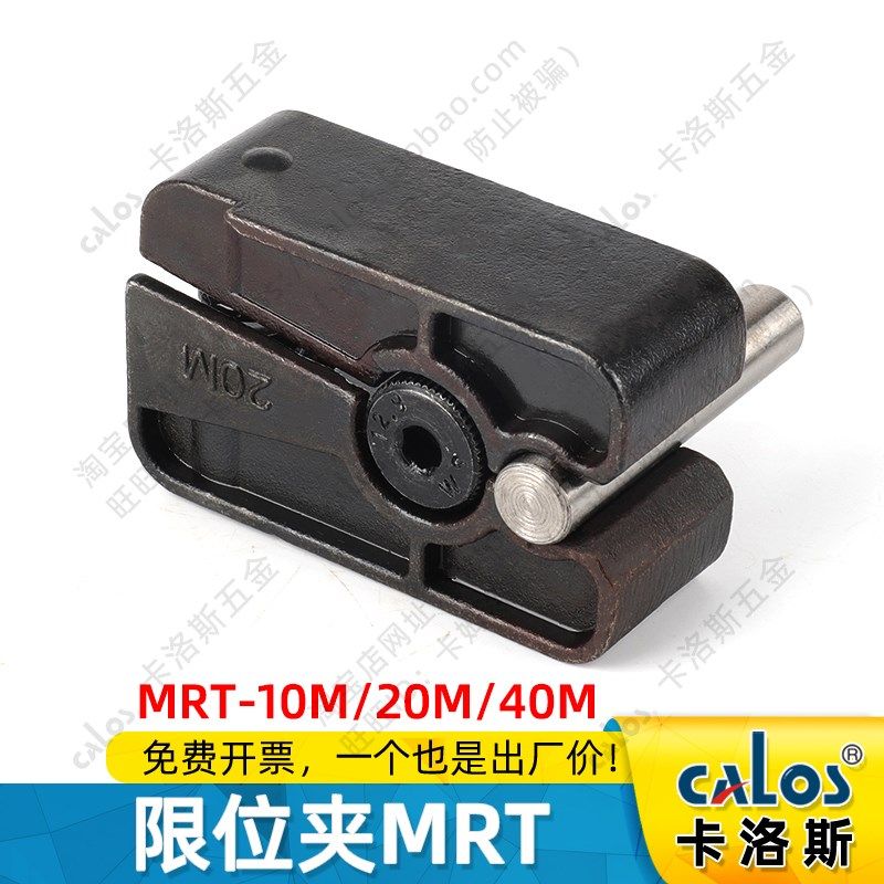 进口台湾CALOS牌DME标准精密模具限位夹MRT20M行位扣行位锁固定器,纺织面料/辅料/配套,服装加工设备,淘宝优惠券,粉丝福利购,淘宝优惠卷