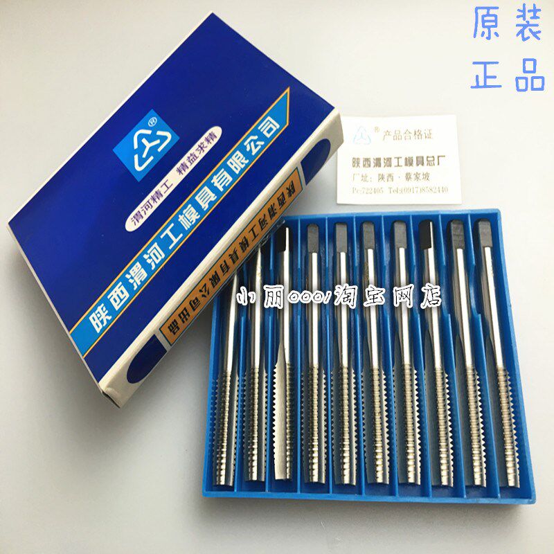 陕西渭河丝锥 高速钢机用丝攻 机用丝锥 盲孔通孔M2-M16原装正品