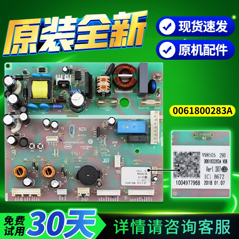 BCD-521WDBB-521WDDA-521WLDPM-518WDGH适用海尔冰箱电源板电脑板