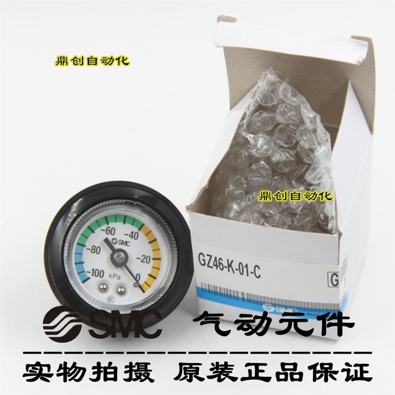 全新原装SMC 真空压力表GZ46-K-01-C