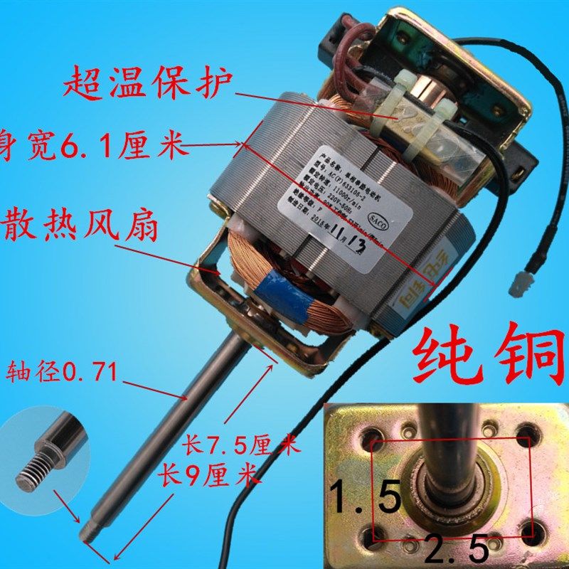 豆浆机电机豆浆机电机马达 C6331/6330电机马达,农用物资,苗木固定器/支撑器,淘宝优惠券,粉丝福利购,淘宝优惠卷