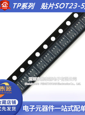 TP4054 TP4055 TP4058  4065 4057 4059贴片线性锂离子电池充电器