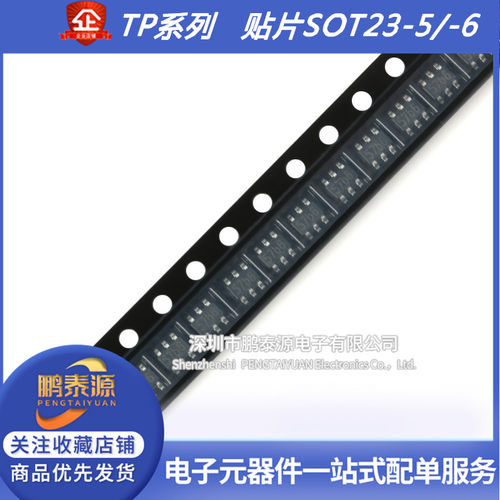 TP4054 TP4055 TP4058  4065 4057 4059贴片线性锂离子电池充电器