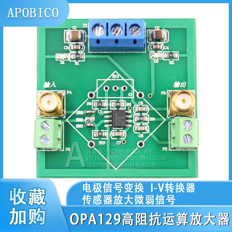 高阻抗放大器模块 OPA129 电极信号变换 I/V转换 放大微弱信号
