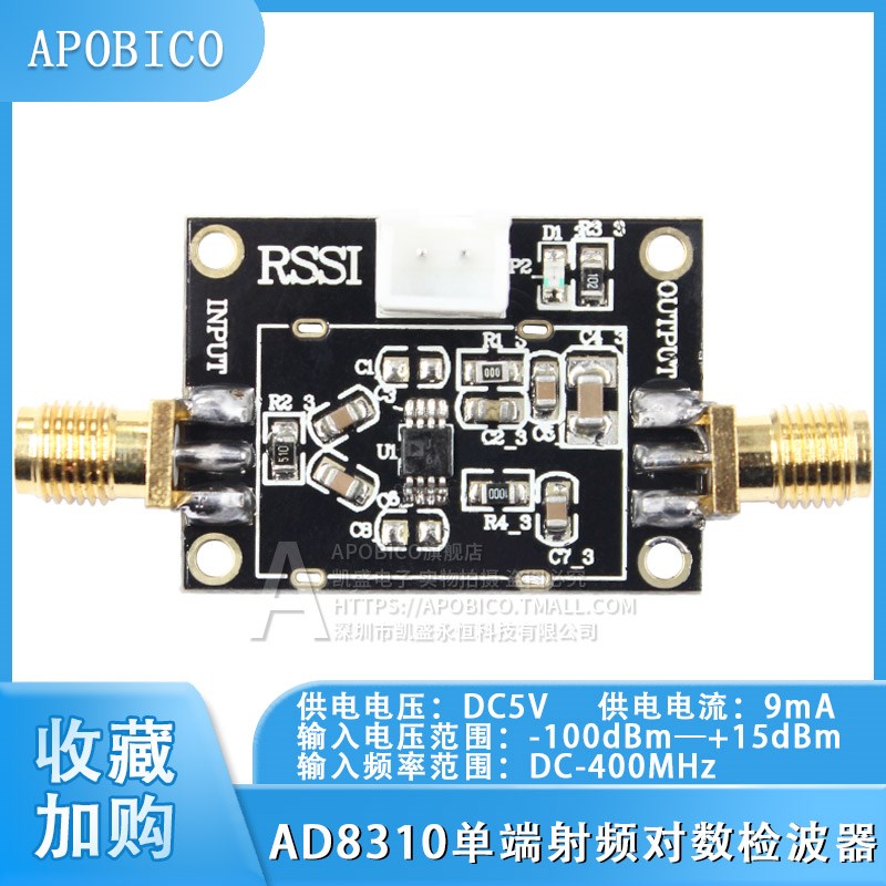 AD8310模块 DC-440M 对数检波器 电压输出 90dB对数放大器