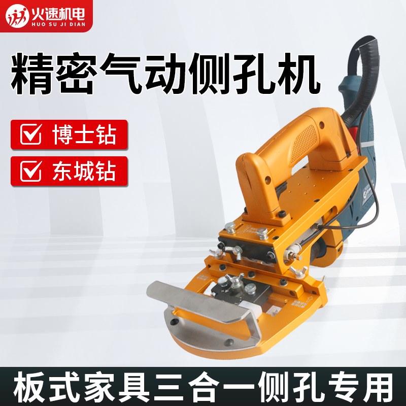 木工板式手提气动侧孔机数控开料机木榫打孔器三合一侧孔器水平钻