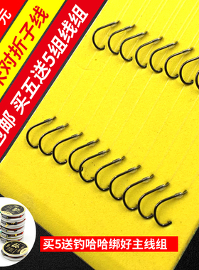 手工制作线组成品子线双钩金袖伊势尼伊豆鱼钩40cm钓鱼线组套装