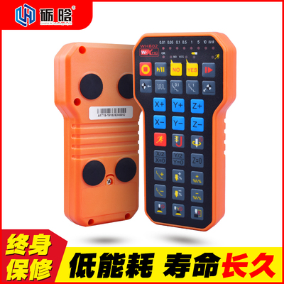 雕刻机维宏手柄WHB02手柄无线蓝牙遥控器雕刻机配件无线手柄