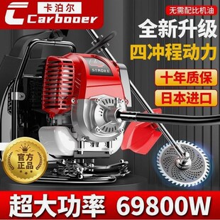 德国进口德国卡泊尔割草机汽油机背负式四冲程小型农家用多功能打