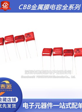CBB电容104J 50V 63V 100V 250 400V 450V 630V 1000V 1600 2000V