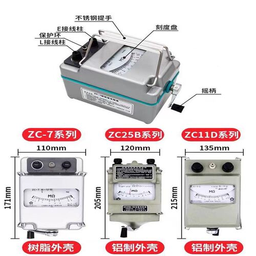 梅格牌兆欧表电工手摇表ZC25B-1/2/3/4上海六表厂绝缘电阻测试仪