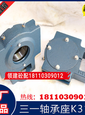 三一搅拌站配件输送带滚筒轴承座P214斜皮带尾部可调节轴承座K314