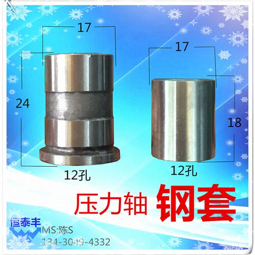 锜丰0784/0783压力轴环套自动车床 名阳2024/2024B压力轴钢套王主