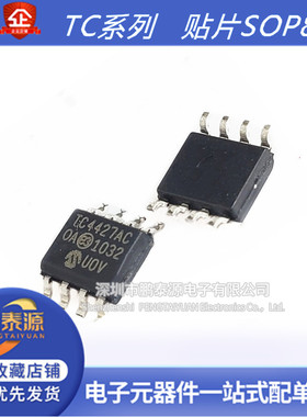 TC4427ACOA 4426 4428AVOA AEOA EOA COA ACOA AC AV AE E C SOP8