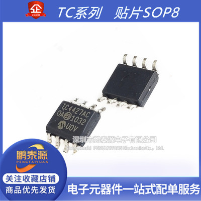 TC4427ACOA 4426 4428AVOA AEOA EOA COA ACOA AC AV AE E C SOP8