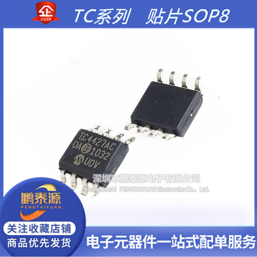 TC4427ACOA 4426 4428AVOA AEOA EOA COA ACOA AC AV AE E C SOP8
