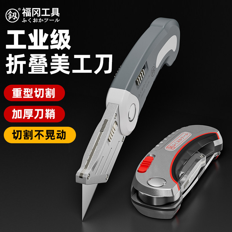 日本福冈美工刀折叠重型电工刀壁纸刀工业用进口勾刀梯形牛角刀片