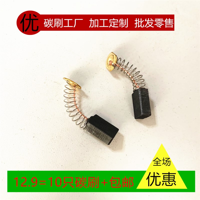 适用牧田9803 JS1660 JS1670电剪刀9500N磨光机6905B电动扳手碳刷