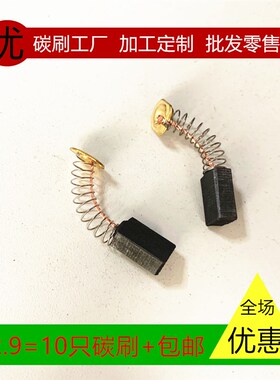 适用牧田9803 JS1660 JS1670电剪刀9500N磨光机6905B电动扳手碳刷