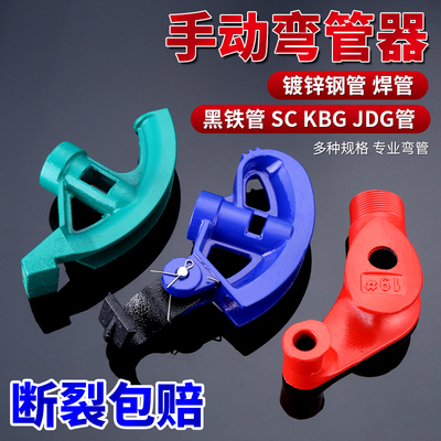 弯管器手动弯管神器铜铁管镀锌钢管20线管KBG/JDG2电工折弯管水管