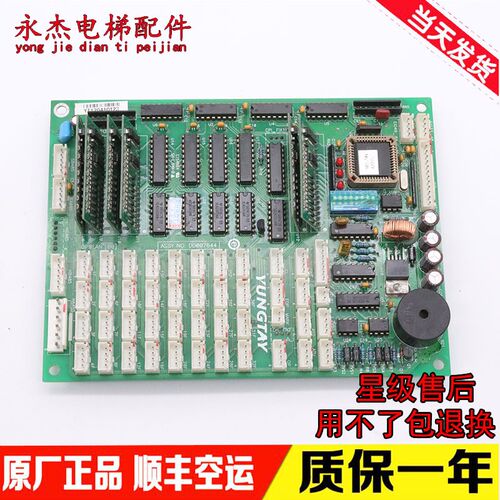永大电梯轿厢通讯板OPBLAN DD007644轿内显示板CPILAN DD007646新
