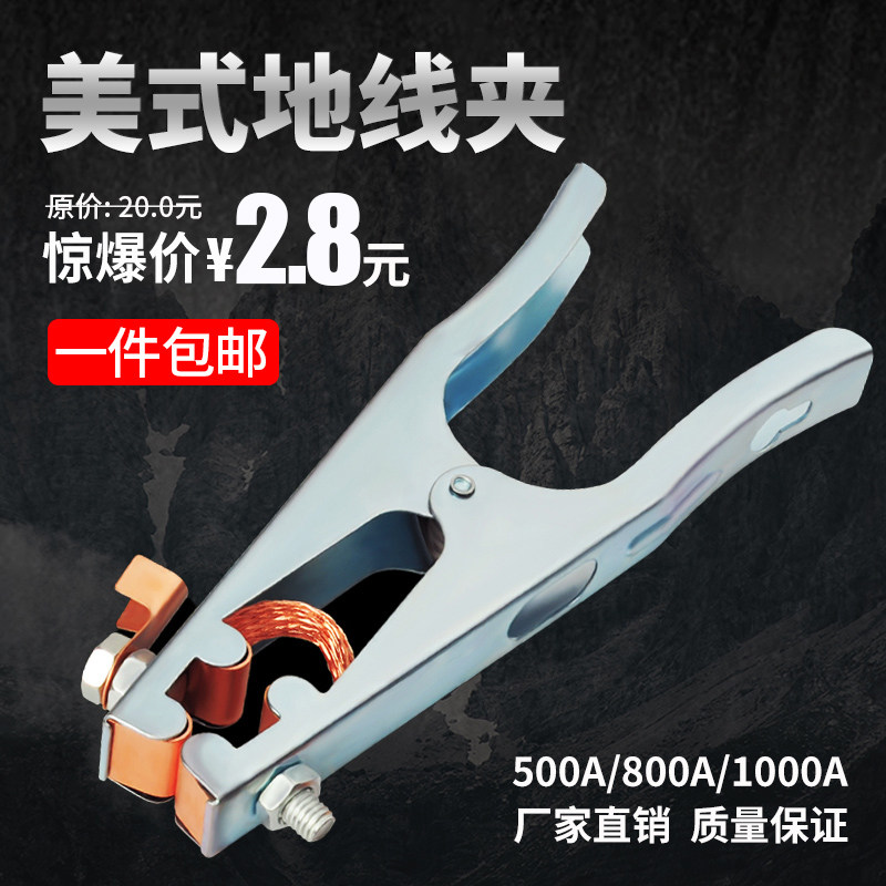 电焊机配件500/800/1000A加重型地线夹接线夹 焊接地线夹子接地钳,农用物资,苗木固定器/支撑器,淘宝优惠券,粉丝福利购,淘宝优惠卷