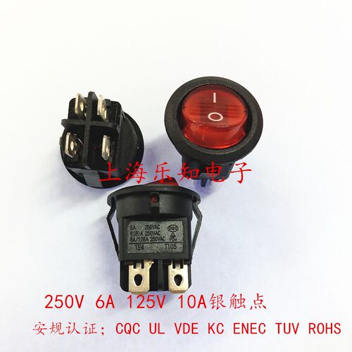 乐磁船型开关RS601D2 圆形四脚带灯 250V  6A 125V 10A银触点
