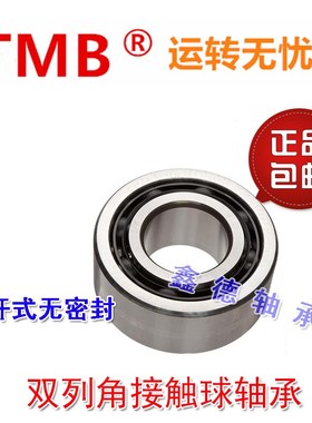 天马TMB双列角接触球轴承5302 5303 5304 5305 5306 5307Z RS ATN